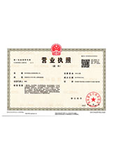 龙陵营业执照副本